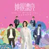 Various Artists - 她很漂亮电视剧原声带 - EP